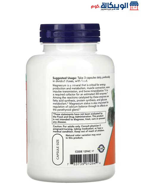 Now Foods Magnesium Citrate Supplement 120 Veg Capsules