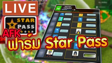 Live Afk Star Pass Youtube