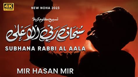 Subhana Rabbi Al Aala Khususi Kalam Mir Hasan Mir Nohay