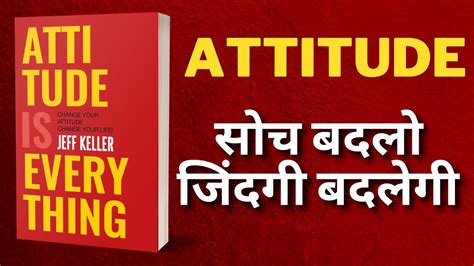 Attitude Is Everything By Jeff Keller Audiobook Book Summary In Hindi