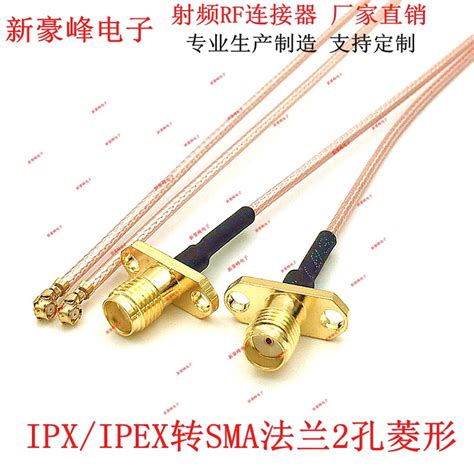 IPEX IPX转SMA法兰2孔方板母华为U FL WIFI GSM GPRS射频RF RG178 阿里巴巴