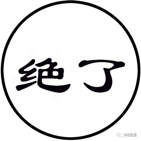 你的善良，人不知，天知（好文）才会老天人生