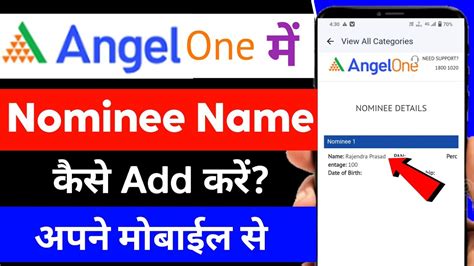 Angel One Me Nominee Kaise Add Kare How To Add Nominee In Angel One