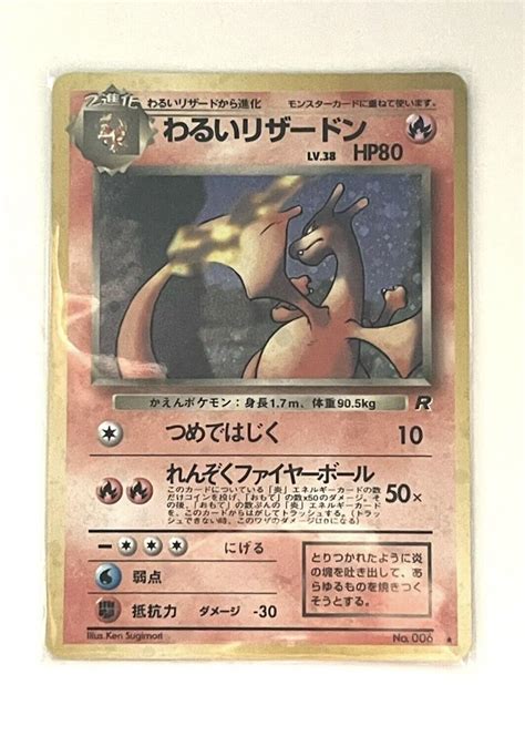 Mavin Dark Charizard No 006 Rare 1996 Japanese Team Rocket