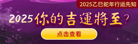 属羊的年龄表2025