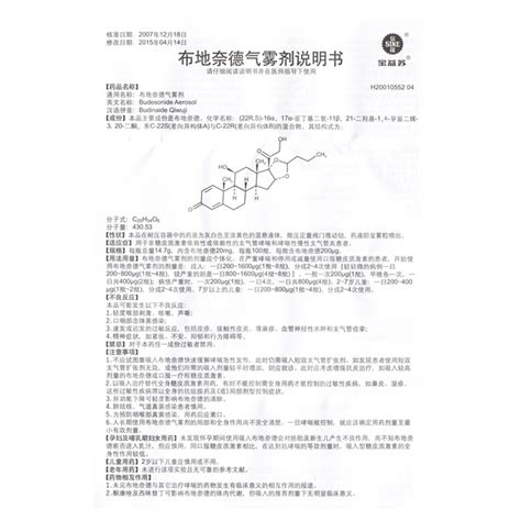 布地奈德气雾剂 适应症 说明书 功效作用 复禾医药