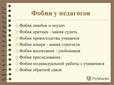 Какие бывают фобии и их значения Самые распространенные фобии человека