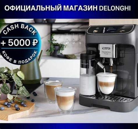Кофемашина Delonghi ecam320.61.G Magnifica Plus Санкт-Петербург ...