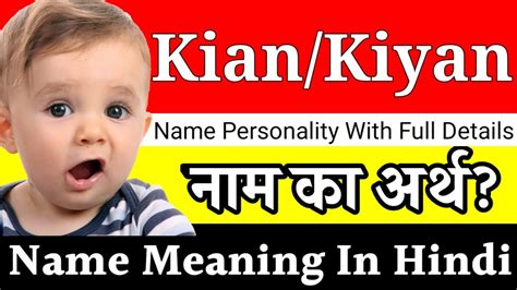 Kiyan Name Meaning In Hindi Kiyan Naam Ka Arth Kya Hota Hai Kiyan