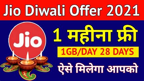 Jio Diwali Offer 2021 Jio 1 Month Free Recharge 28 Days YouTube