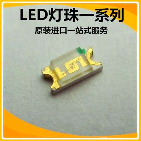 Led0603 0805 1206 3528贴片高亮灯珠进口smd发光二极管虎窝淘