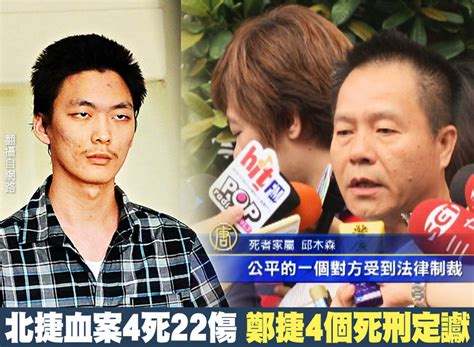 死刑定讞第18天 鄭捷今晚執行槍決 新唐人亞太電視台