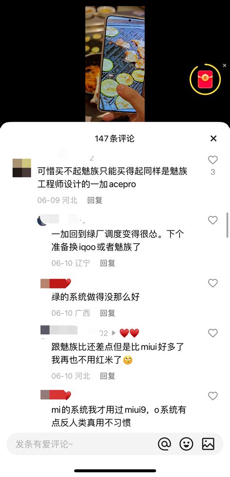 给魅族的建议，请注重学生党！ 知乎