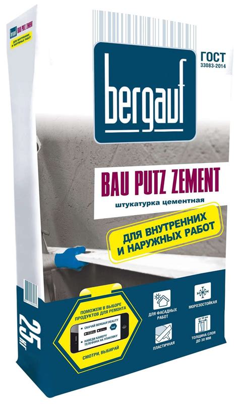 Штукатурка цементная Bergauf Bau Putz Zement 25 кг