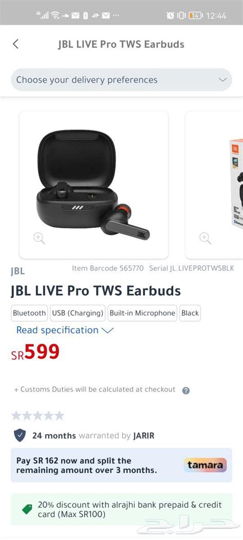 Jbl Livepro Plus