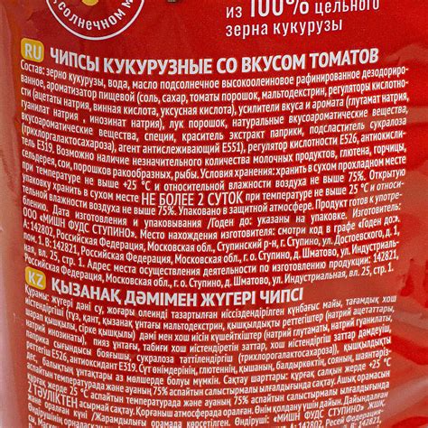 Чипсы кукурузные MISSION 90г пряные томаты купить за 133 руб. с ...