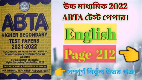 Abta Test Paper English Page Solved H S Abta