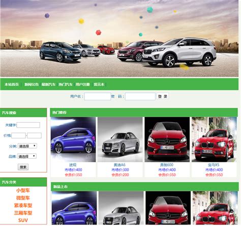 基于phpmysql汽车租赁管理系统的设计与实现基于php的汽车租赁系统 Csdn博客
