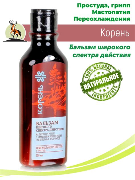 Корень бальзам широкого спектра действия Сибирское здоровье, 250 мл ...