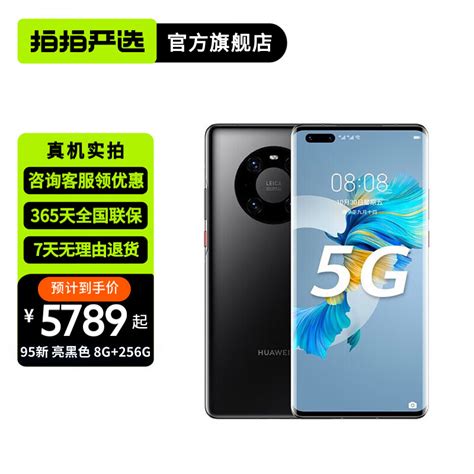 华为mate40 Rs保时捷（典藏版）和mate40 Pro有什么区别？