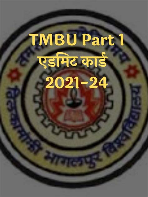 Tmbu Part 1 Admit Card 2021 24