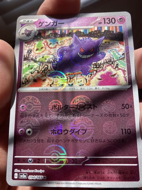 Error Pokemon Japanese Pokeball Reverse Holo Error Card Ebay