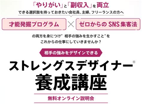 後だしじゃんけんですが… 自分の強みをre デザインする『ストレングス・キャリア・カレッジ』