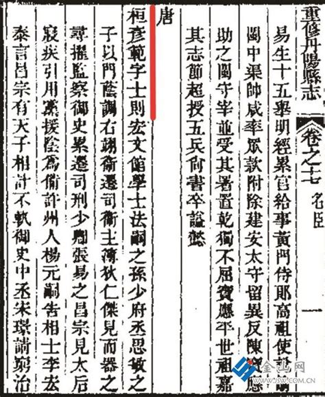 宋代理学家周敦颐中国镇江金山网 国家一类新闻网站