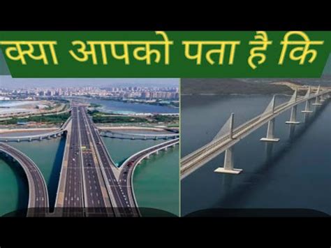 Samundar Me Bridge Kaise Banta Hi Bindasstag