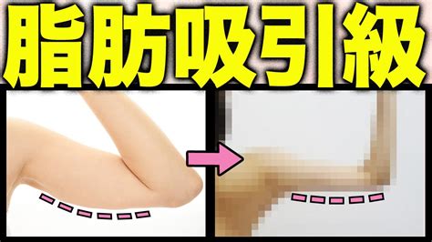 【腕痩せ】タプタプの二の腕を引き締める！最強の腕痩せトレーニング！ Youtube