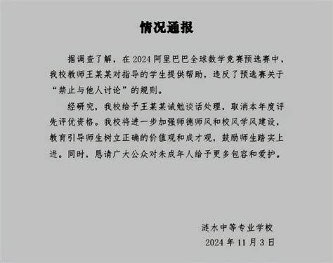 对姜萍事件的调查及处理又一次戏耍了公众 腾讯新闻