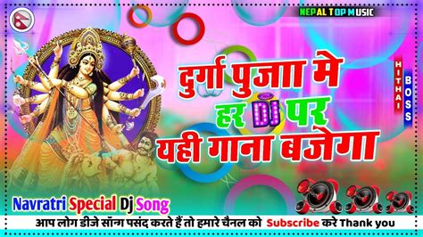 New Navratri Special Dj Remix Song 2021 Bhakti Dj Song 2021 Dhurga Puja