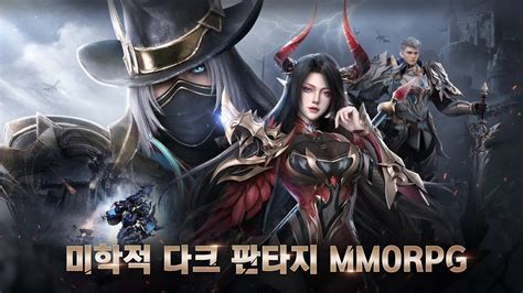 신작 모바일게임 그래픽 좋은 3d 모바일 Mmorpg 홉 워 오브 소울 플레이 이세계 다크 판타지 액션 Rpg 게임