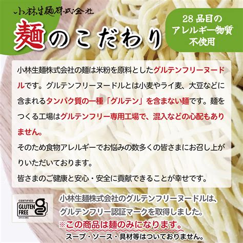 ランキングや新製品 Gfm グルテンフリー 白米 うどん タイプ 1食 生麺 小林生麺 米粉 麺 グルテンカット 置き換え 国産 小麦