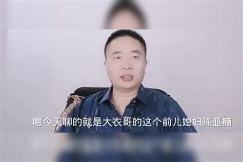 大衣哥一家和陈亚男的矛盾是什么，是河南捐款，还是其它陈亚男其它什么