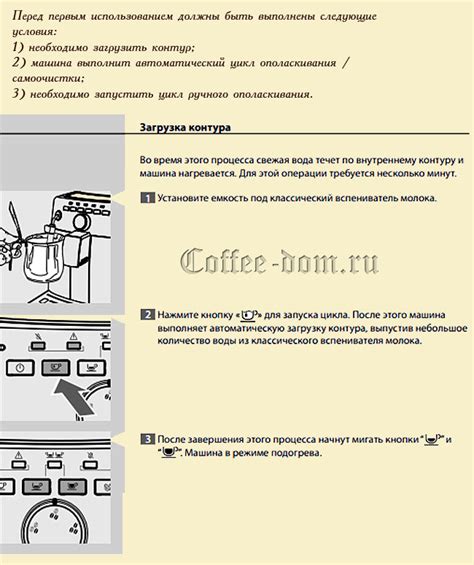 Инструкция По Пользованию Кофемашина Saeco - goldeninstruction