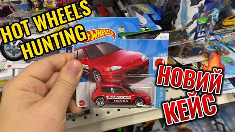 Полювання на HOT WHEELS Нарешті завезли НОВИЙ КЕЙС YouTube