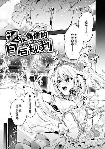 Ameiro Prologue Candy Like Prologue 糖色序曲 Nhentai Hentai Doujinshi And Manga