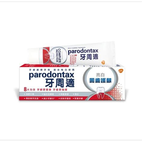 Parodontax 牙周適 牙齦護理牙膏 溫和淨白90g 經典配方90g 深層潔淨80g 固齒護齦 亮白高效清新 蝦皮購物