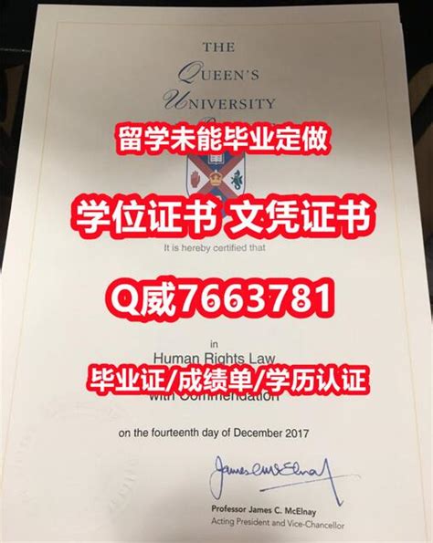 国外留学代办qub学历认证q薇7663781退学补办英国女王大学毕业证成绩单纸质版购买queens研究生学位证书queens