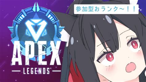 【apexlegends】※vcあり 参加型 初見さん大歓迎 寝起きぺクスわいわいっ🦊 ※現在g1【陰陽師陰 新人vtuber】 Youtube