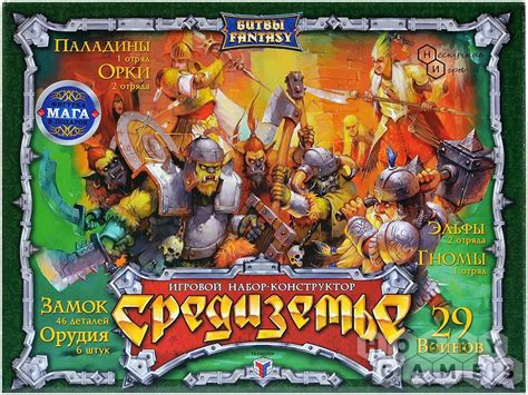 Битвы Fantasy: Средиземье | Купить настольную игру в магазинах Hobby Games