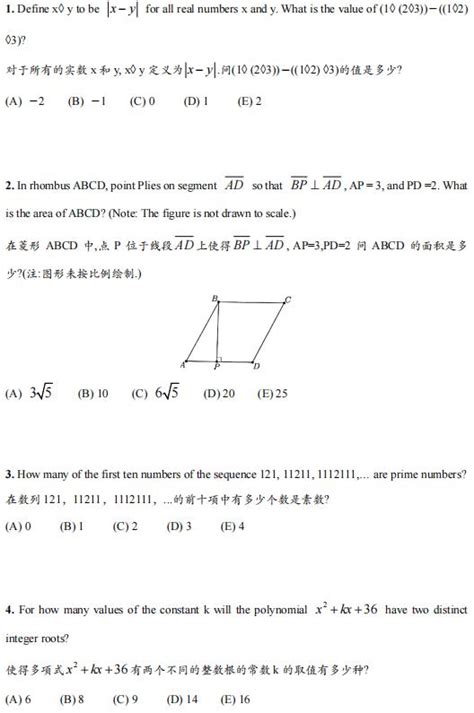 2022年美国数学竞赛amc12（b卷）真题及视频解析！ 翰林国际教育