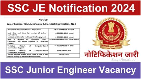 SSC JE Notification 2024 Apply Online For 966 Posts Sss Gov In