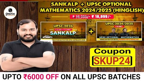 Physics Wallah Coupon Code For Upsc Batches Pw Upsc Wallah Coupon