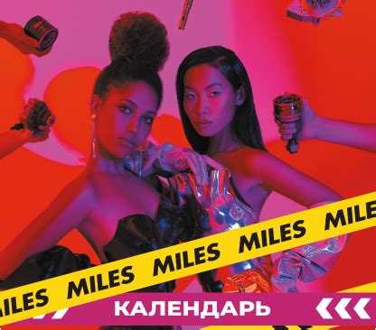 MILES