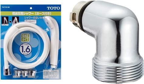 Toto 低水圧用シャワーヘッド ホース アダプター付 Thy731hr シャワーエルボ 即出荷 セット買い Tmj40型用 Thy730