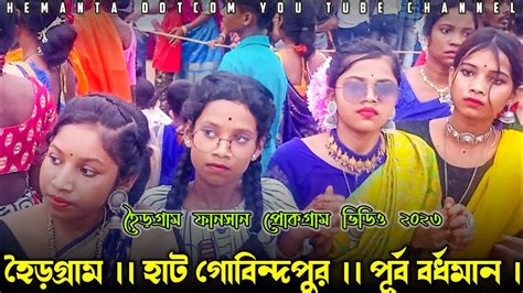 Hairagram Fansan Video Gopinath Sumita New Santali Fansan