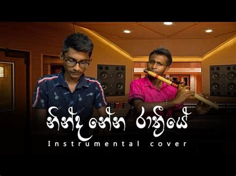 Ninda nena rathriye නනද නන රතරය Flute cover H R Jothipala