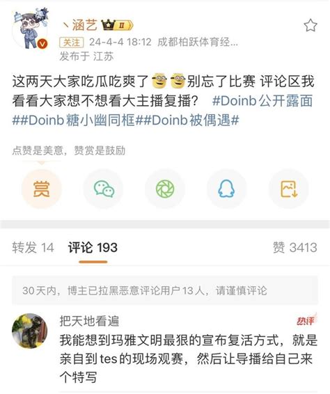 “doinb惊现上海街头图”火了，伞皇公开表示，妈呀文明随时开播